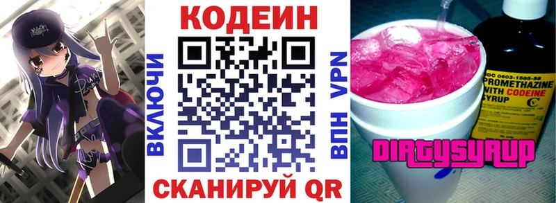ссылка на мегу ТОР  Моршанск  Кодеин Purple Drank 
