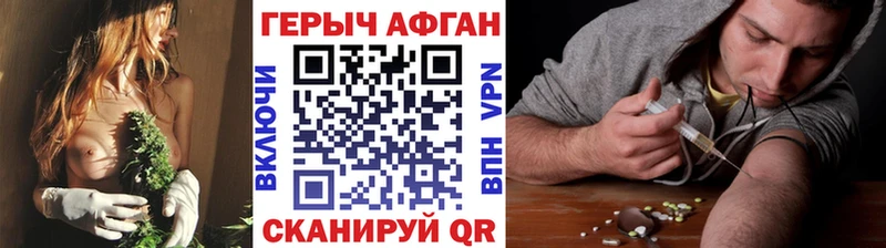 Героин белый KRAKEN как зайти Моршанск закладка