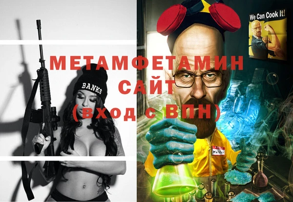 метамфетамин Инта