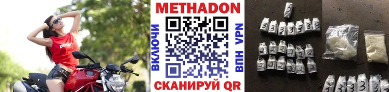 Метадон мёд  Моршанск 